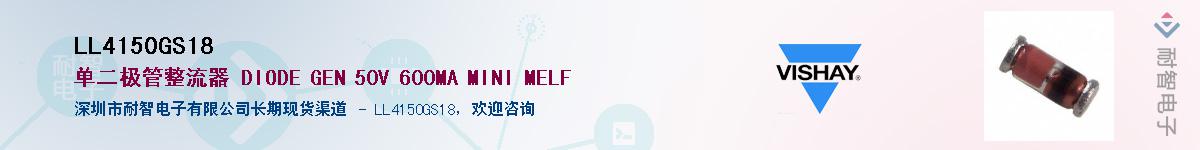 LL4150GS18��Ӧ��-���ǵ���