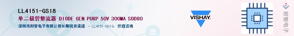 LL4151-GS18��Ӧ��-���ǵ���