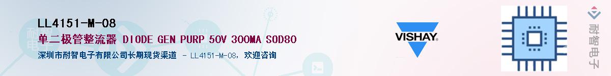 LL4151-M-08��Ӧ��-���ǵ���