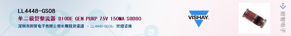 LL4448-GS08��Ӧ��-���ǵ���