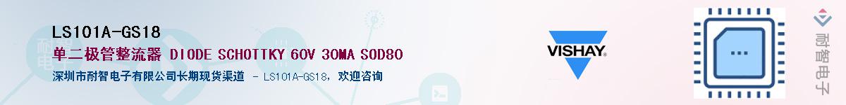 LS101A-GS18��Ӧ��-���ǵ���