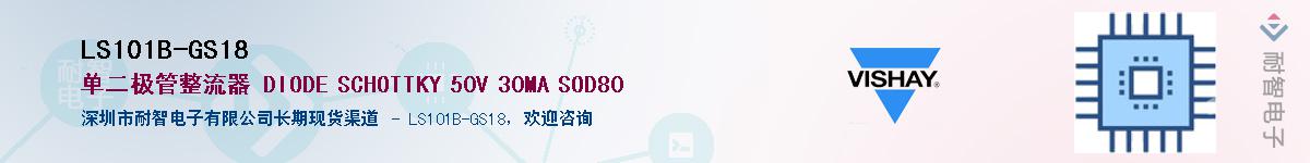 LS101B-GS18��Ӧ��-���ǵ���