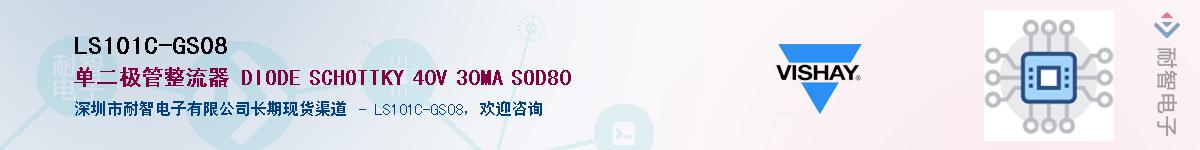 LS101C-GS08��Ӧ��-���ǵ���