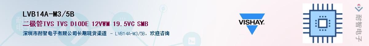 LVB14A-M3/5B��Ӧ��-���ǵ���