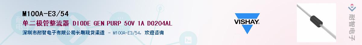 M100A-E3/54��Ӧ��-���ǵ���