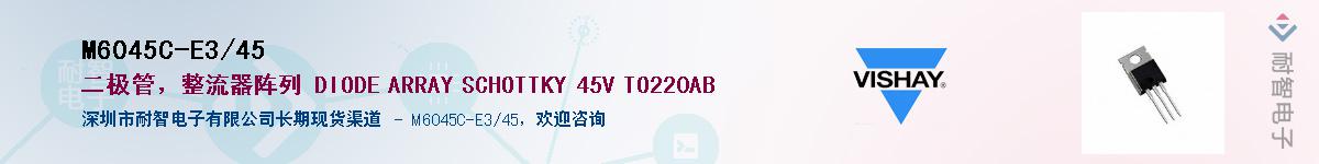 M6045C-E3/45��Ӧ��-���ǵ���