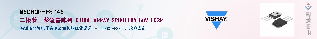 M6060P-E3/45��Ӧ��-���ǵ���