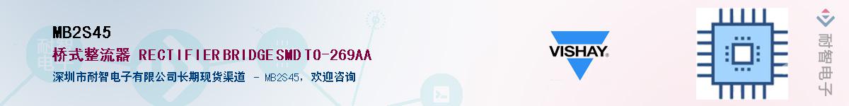 MB2S45��Ӧ��-���ǵ���
