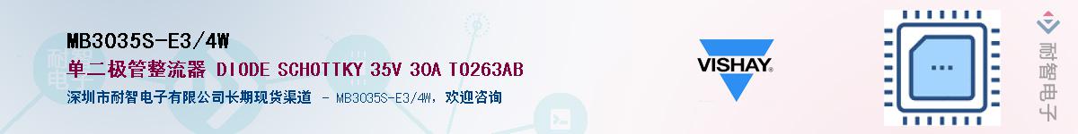 MB3035S-E3/4W��Ӧ��-���ǵ���