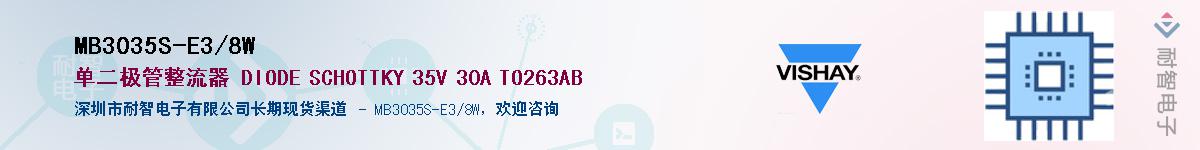 MB3035S-E3/8W��Ӧ��-���ǵ���