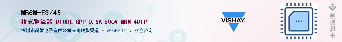 MB6M-E3/45��Ӧ��-���ǵ���