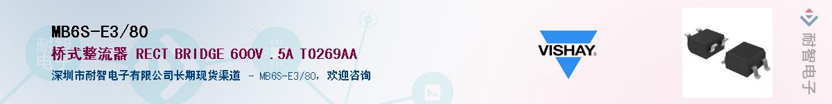 MB6S-E3/80��Ӧ��-���ǵ���