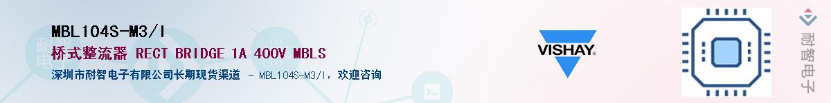MBL104S-M3/I��Ӧ��-���ǵ���