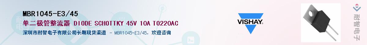 MBR1045-E3/45Ӧ-ǵ