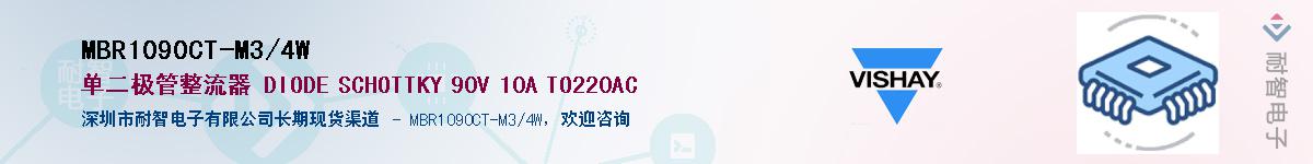 MBR1090CT-M3/4W��Ӧ��-���ǵ���