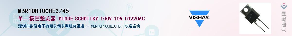 MBR10H100HE3/45��Ӧ��-���ǵ���