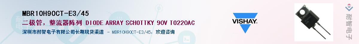 MBR10H90CT-E3/45��Ӧ��-���ǵ���