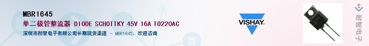 MBR1645��Ӧ��-���ǵ���