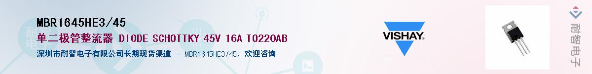 MBR1645HE3/45Ӧ-ǵ