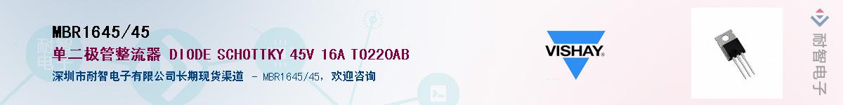 MBR1645/45��Ӧ��-���ǵ���