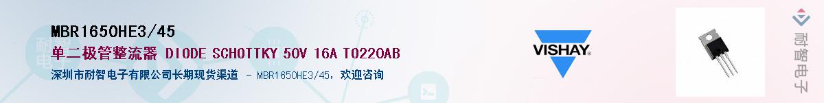MBR1650HE3/45��Ӧ��-���ǵ���