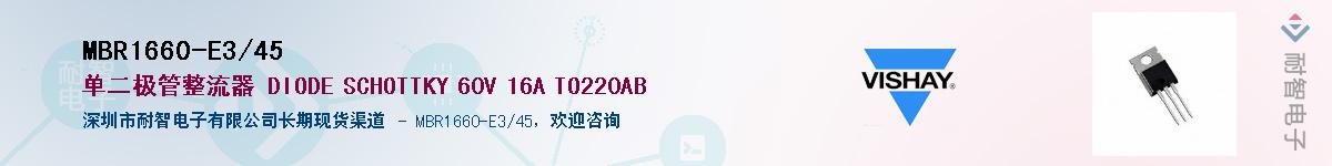 MBR1660-E3/45��Ӧ��-���ǵ���