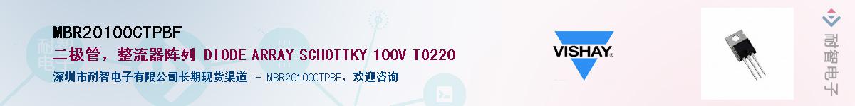 MBR20100CTPBF��Ӧ��-���ǵ���