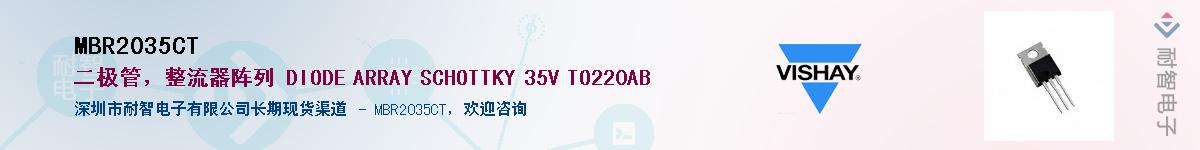 MBR2035CT��Ӧ��-���ǵ���
