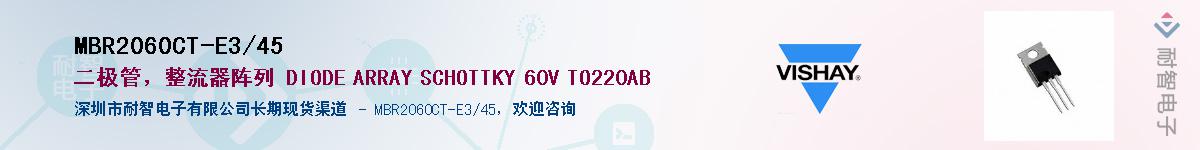 MBR2060CT-E3/45��Ӧ��-���ǵ���