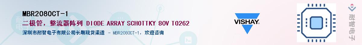 MBR2080CT-1��Ӧ��-���ǵ���