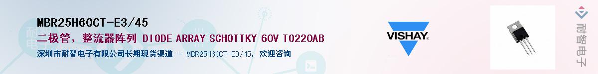 MBR25H60CT-E3/45��Ӧ��-���ǵ���