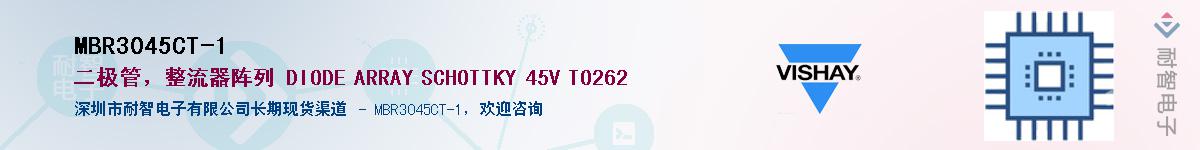 MBR3045CT-1��Ӧ��-���ǵ���