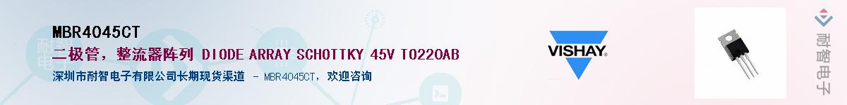 MBR4045CT��Ӧ��-���ǵ���