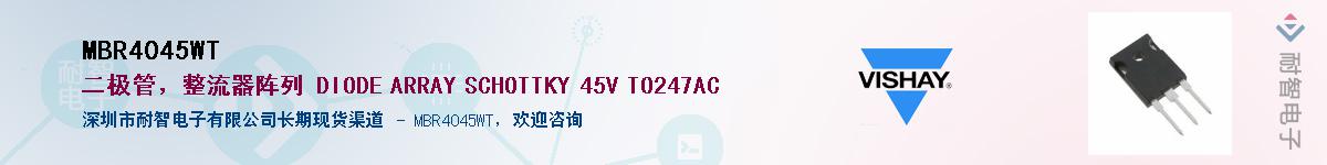 MBR4045WT��Ӧ��-���ǵ���