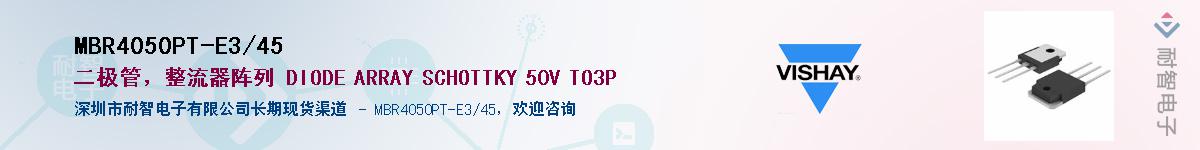 MBR4050PT-E3/45��Ӧ��-���ǵ���