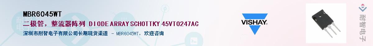 MBR6045WT��Ӧ��-���ǵ���
