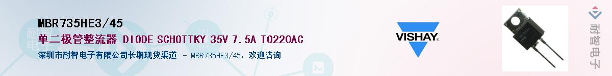 MBR735HE3/45��Ӧ��-���ǵ���