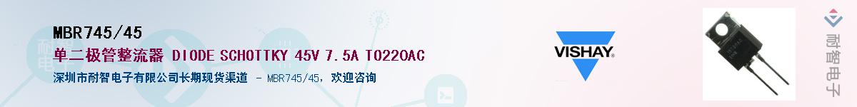 MBR745/45��Ӧ��-���ǵ���