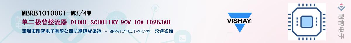 MBRB10100CT-M3/4W��Ӧ��-���ǵ���