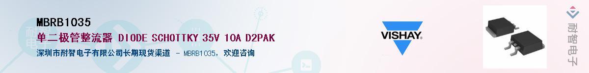 MBRB1035��Ӧ��-���ǵ���