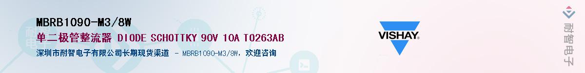 MBRB1090-M3/8W��Ӧ��-���ǵ���