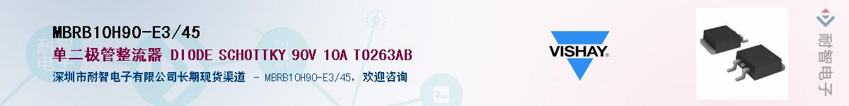 MBRB10H90-E3/45��Ӧ��-���ǵ���