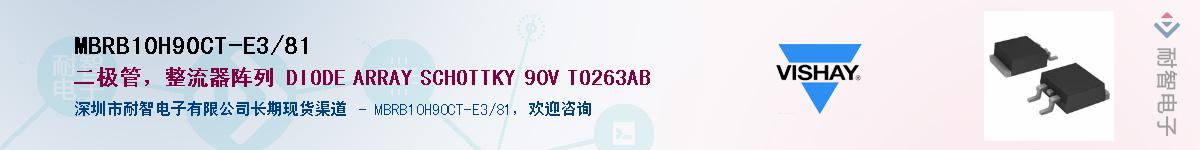 MBRB10H90CT-E3/81��Ӧ��-���ǵ���