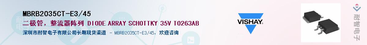 MBRB2035CT-E3/45��Ӧ��-���ǵ���