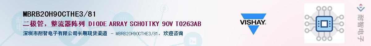 MBRB20H90CTHE3/81��Ӧ��-���ǵ���