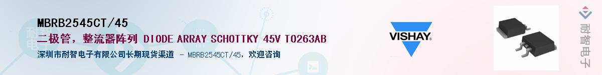 MBRB2545CT/45��Ӧ��-���ǵ���