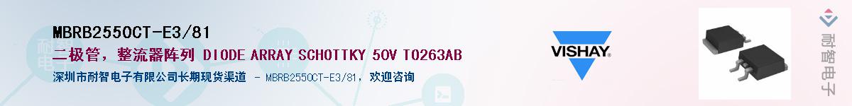 MBRB2550CT-E3/81��Ӧ��-���ǵ���