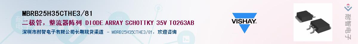 MBRB25H35CTHE3/81��Ӧ��-���ǵ���