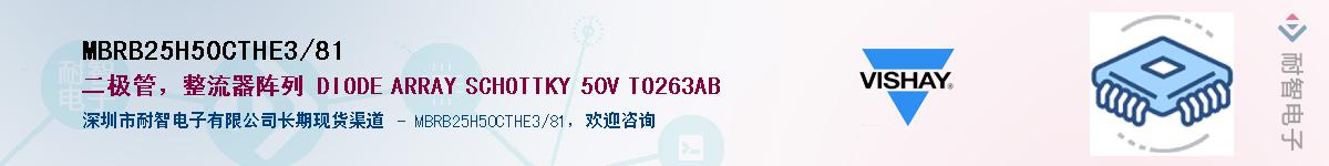 MBRB25H50CTHE3/81��Ӧ��-���ǵ���