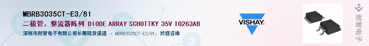 MBRB3035CT-E3/81��Ӧ��-���ǵ���